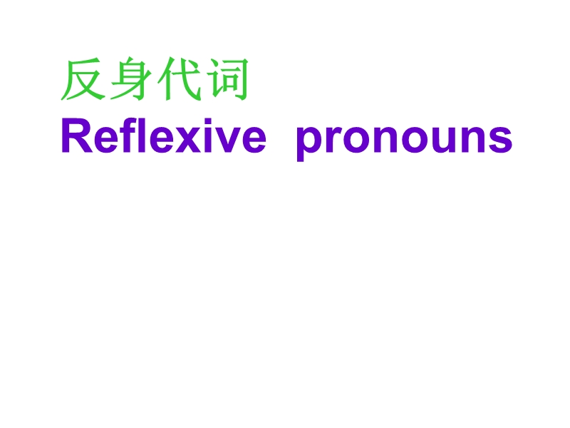 江苏省太仓市第二中学九年级英语上册课件：unit 3 grammar3.ppt_第2页