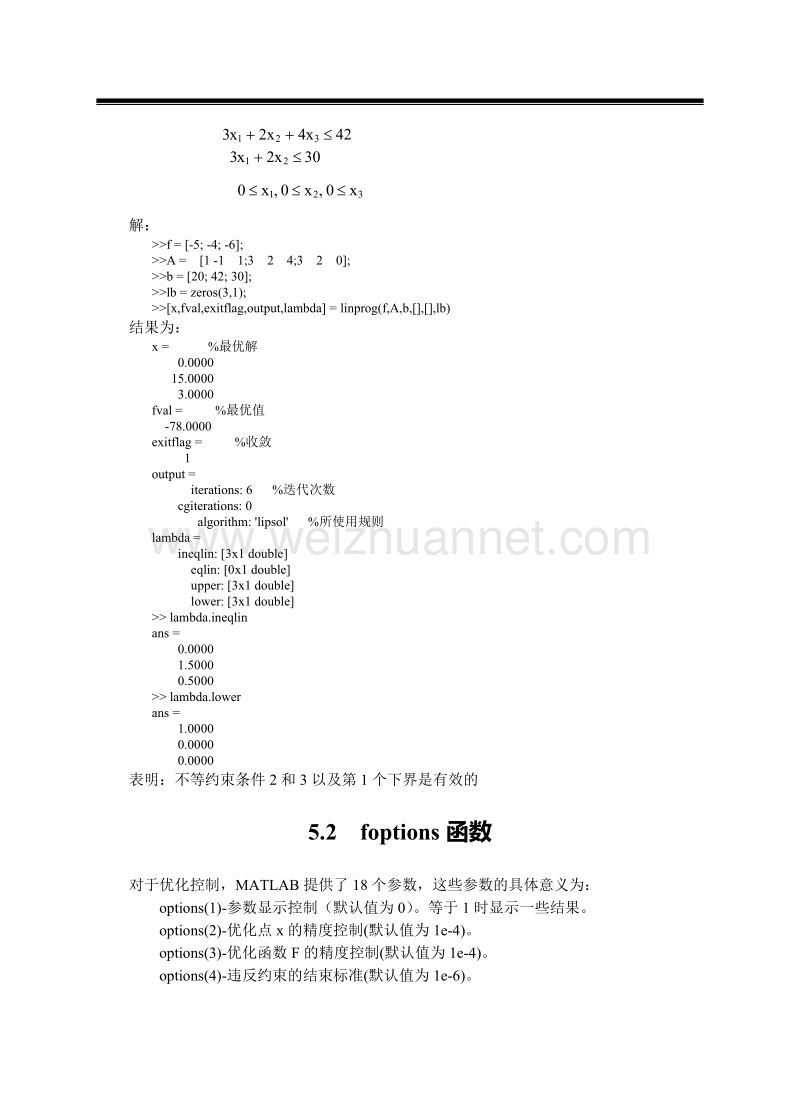 应用matlab求解规划问题.doc_第2页