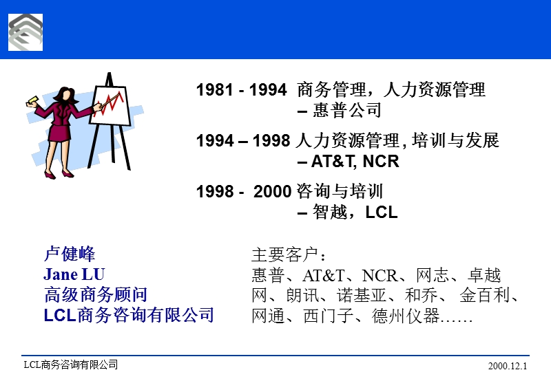 培训制度的体系与实施(1).ppt_第2页