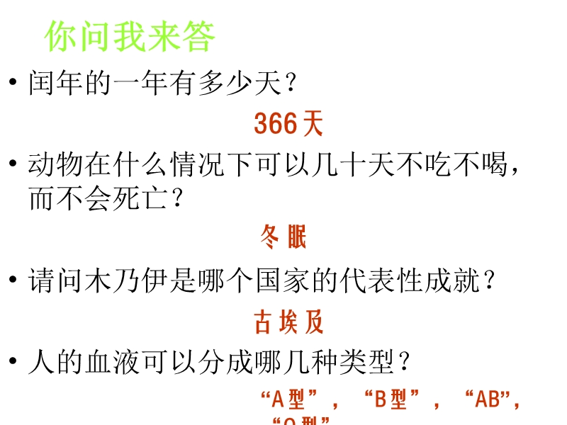 插上科技的翅膀主题班会-(我们身边的小发明).ppt_第3页