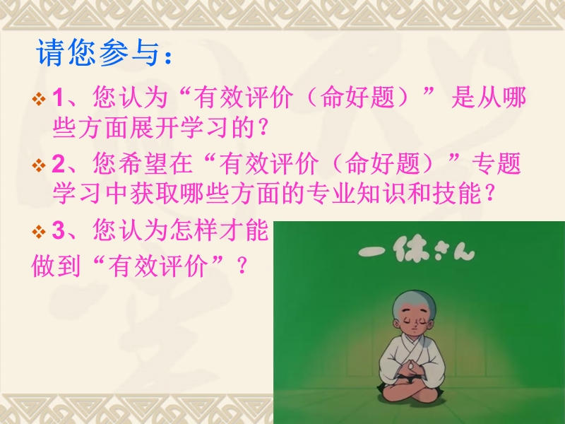 有效评价---促进发展.ppt_第1页