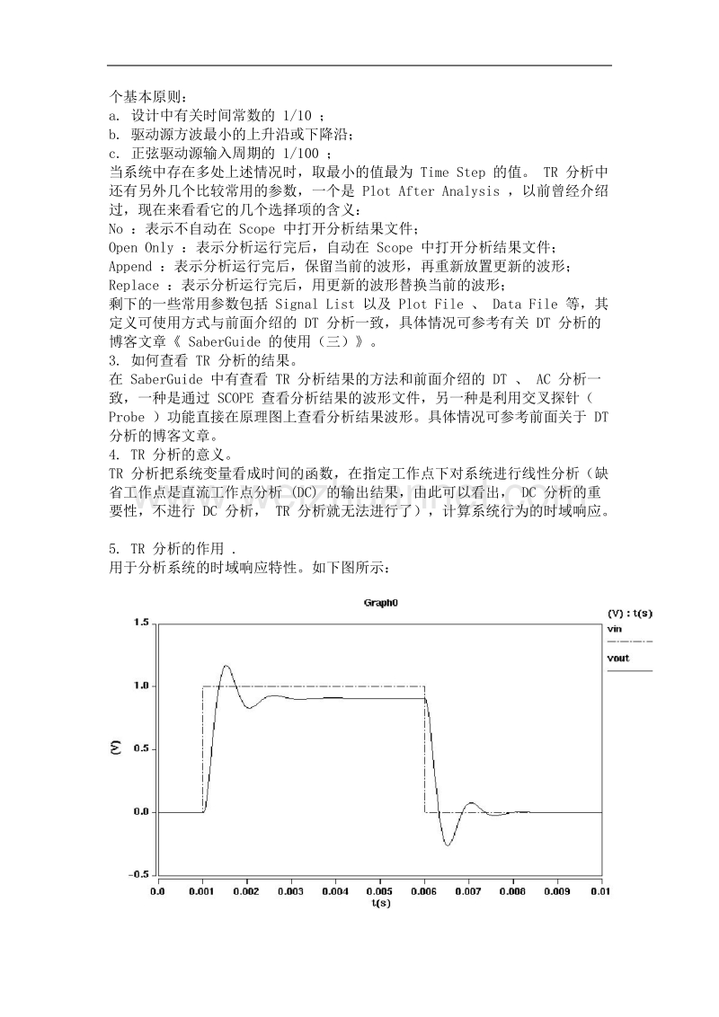 如何开始tr分析.doc_第2页