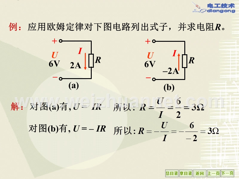 电工学简明教程备考题库.ppt_第1页