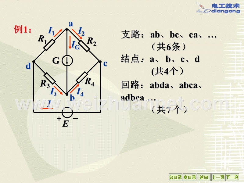 电工学简明教程备考题库.ppt_第2页