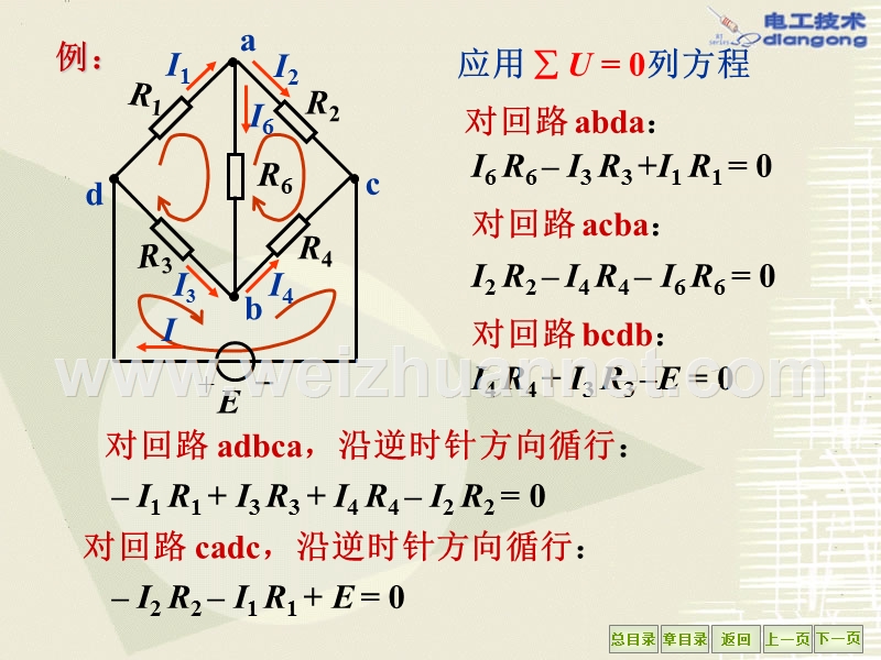 电工学简明教程备考题库.ppt_第3页