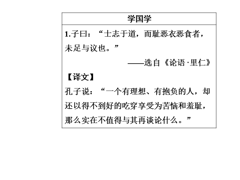 【金版学案】高中语文必修三粤教版课件：第一单元第1课黄山记 .ppt_第3页