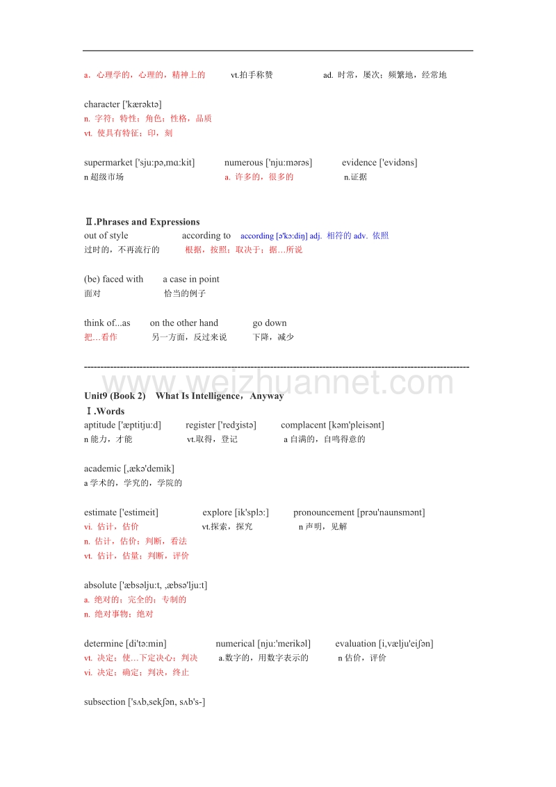 大学英语精读(第三版)第2、3册-u7-u3单词短语翻译.doc_第2页