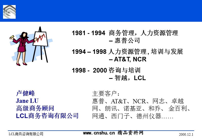 培训制度的体系与实施.ppt_第2页