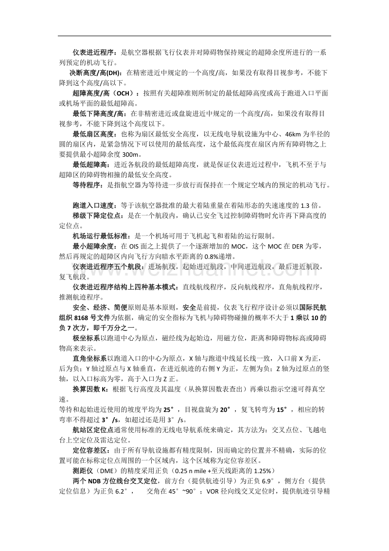 程序设计.docx_第1页