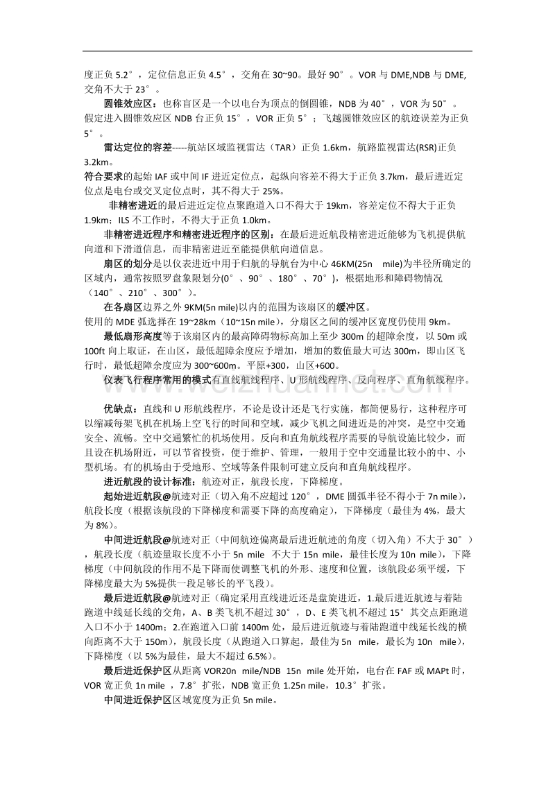 程序设计.docx_第2页