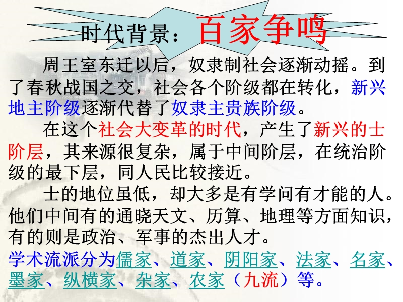 河南省华夏外国语高级中学高三语文《祸兮福兮》课件.ppt_第3页