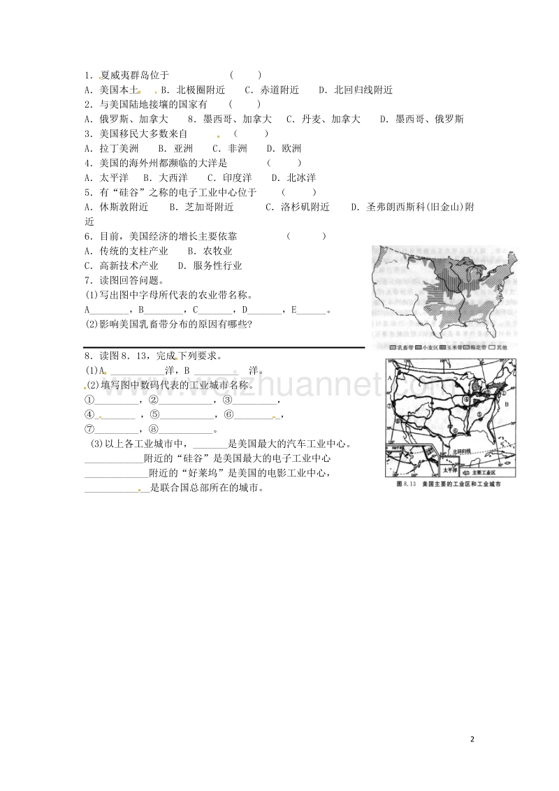 云南省个旧市七年级地理下册 8.6美国学案（无答案）（新版）商务星球版.doc_第2页