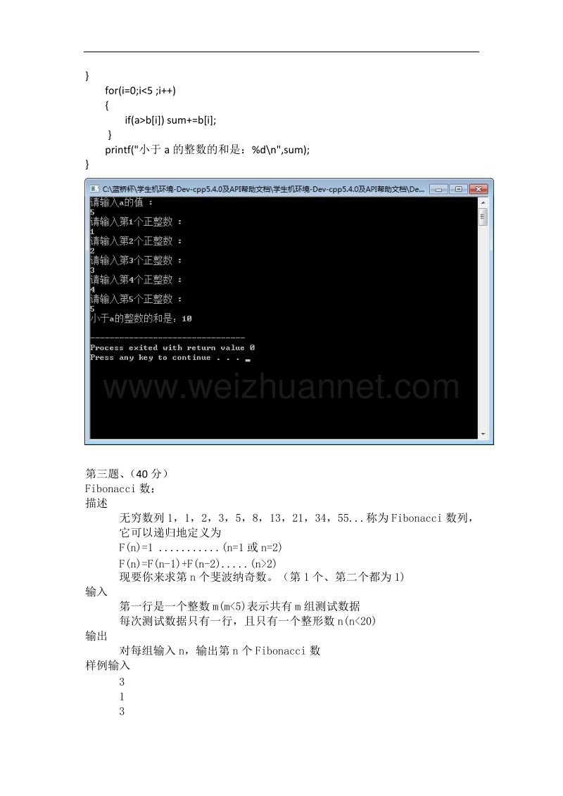 桂-林-电-子-科-技-大-学-试-卷a.doc_第2页