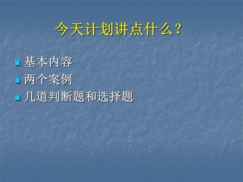 核电设备用材料讲稿.ppt_第3页