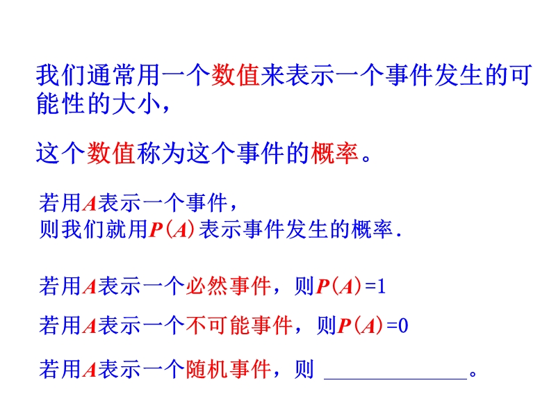 江苏省兴化市昭阳湖初级中学（苏科版）八年级数学下册《第8章 认识概率 8.3频率与概率》课件.ppt_第3页