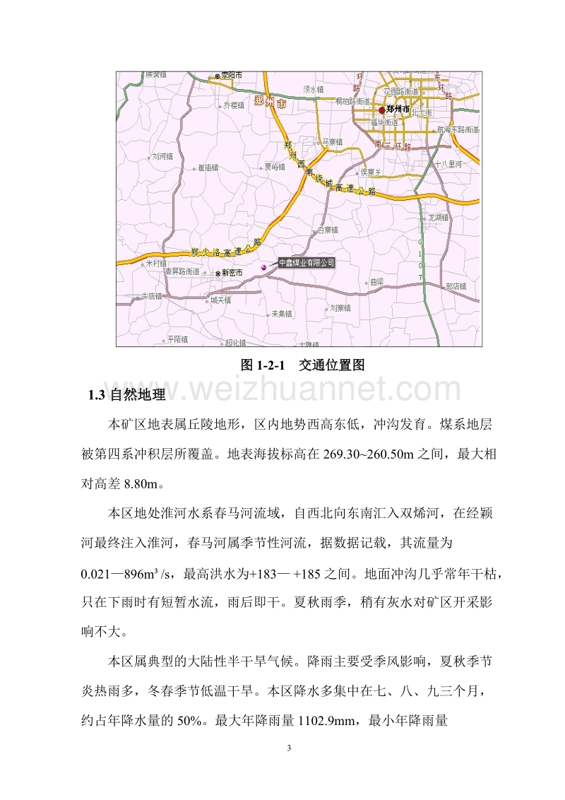 水文类型划分类型.doc_第3页