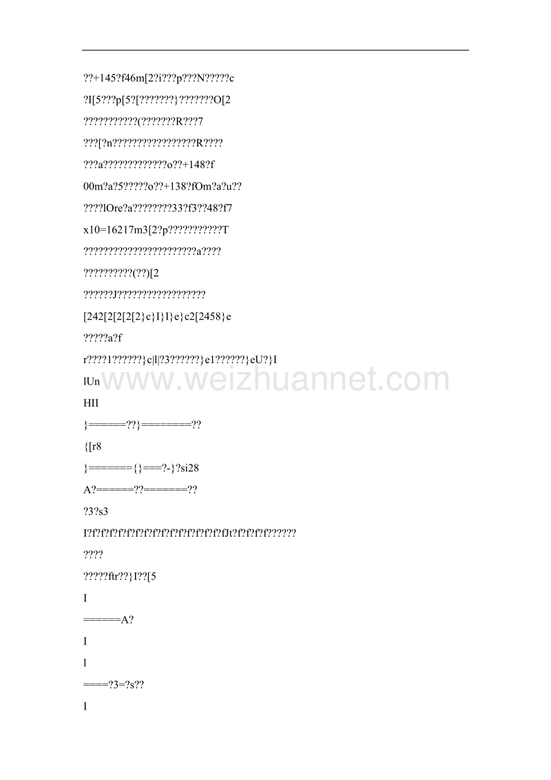 桂林解放桥的推力基础施工.doc_第2页