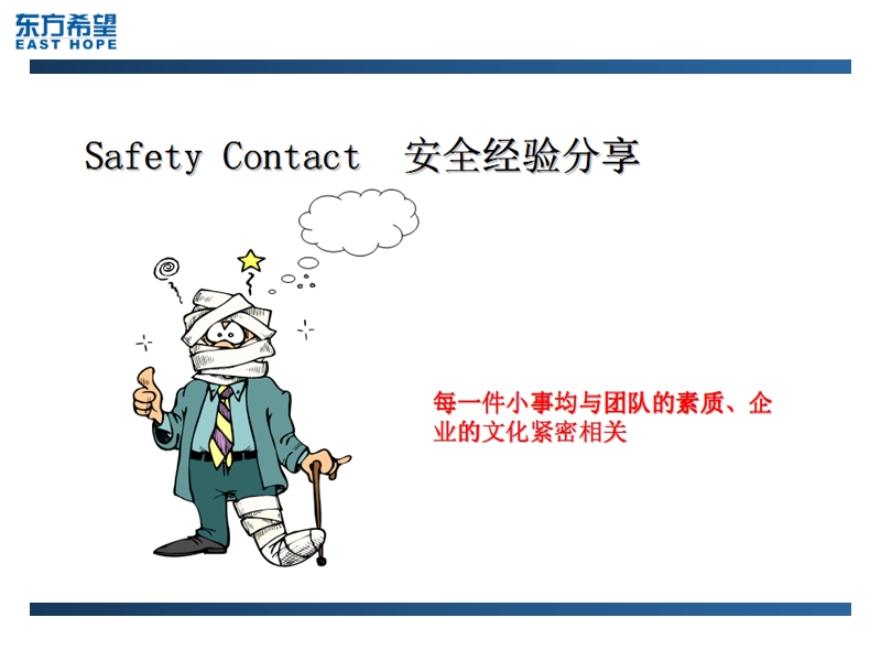 安全观察卡填写讲解.ppt_第2页