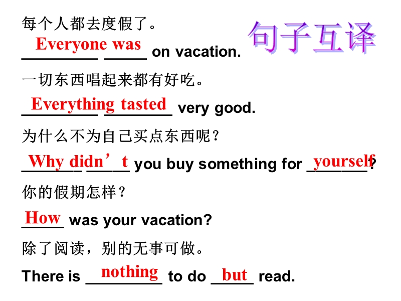 新目标go for it版  八年级上 unit 1 where did you go on vacation_  section b period 3（共15张ppt）.ppt_第3页