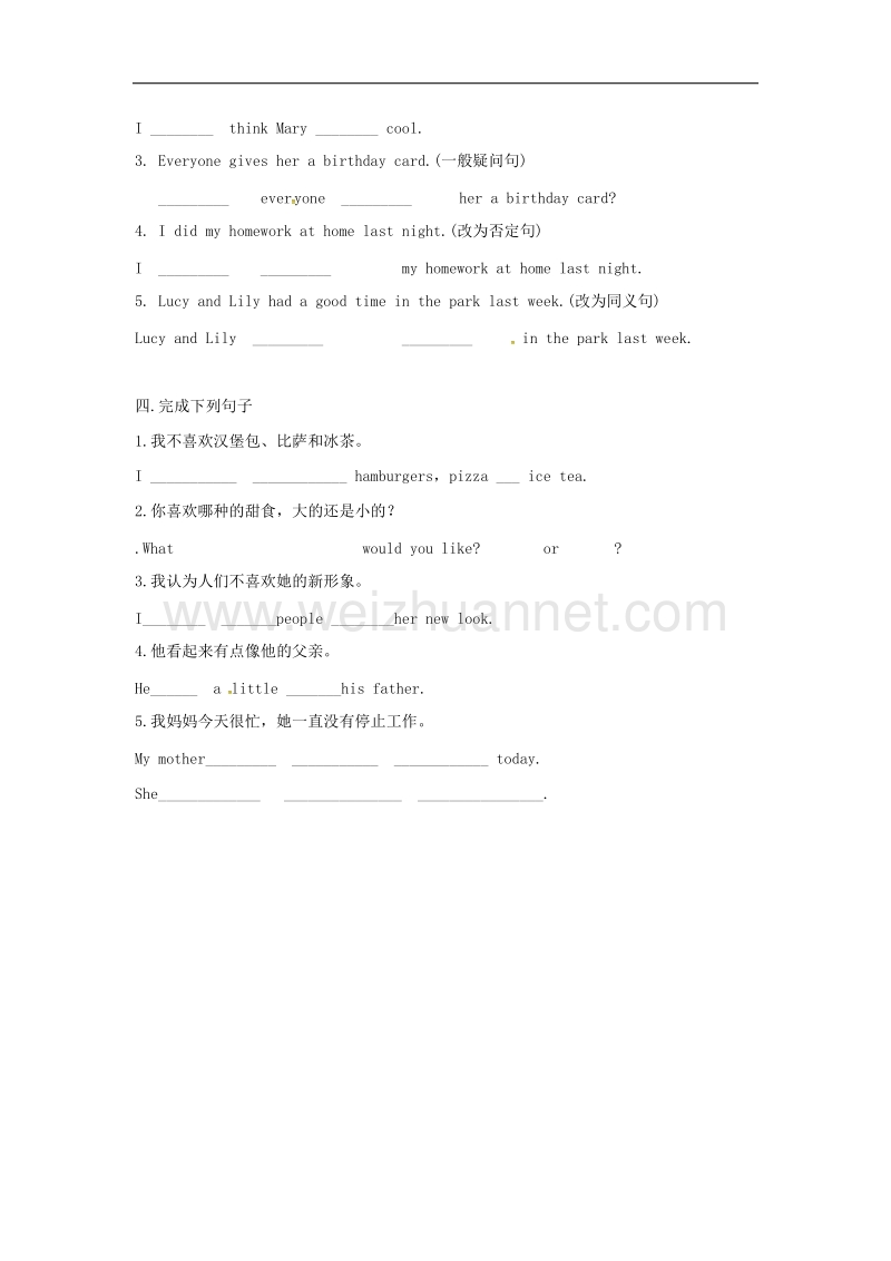 四川省巴中市南江县2017届中考英语七下unit7_8单元测试题（无答案）.doc_第3页