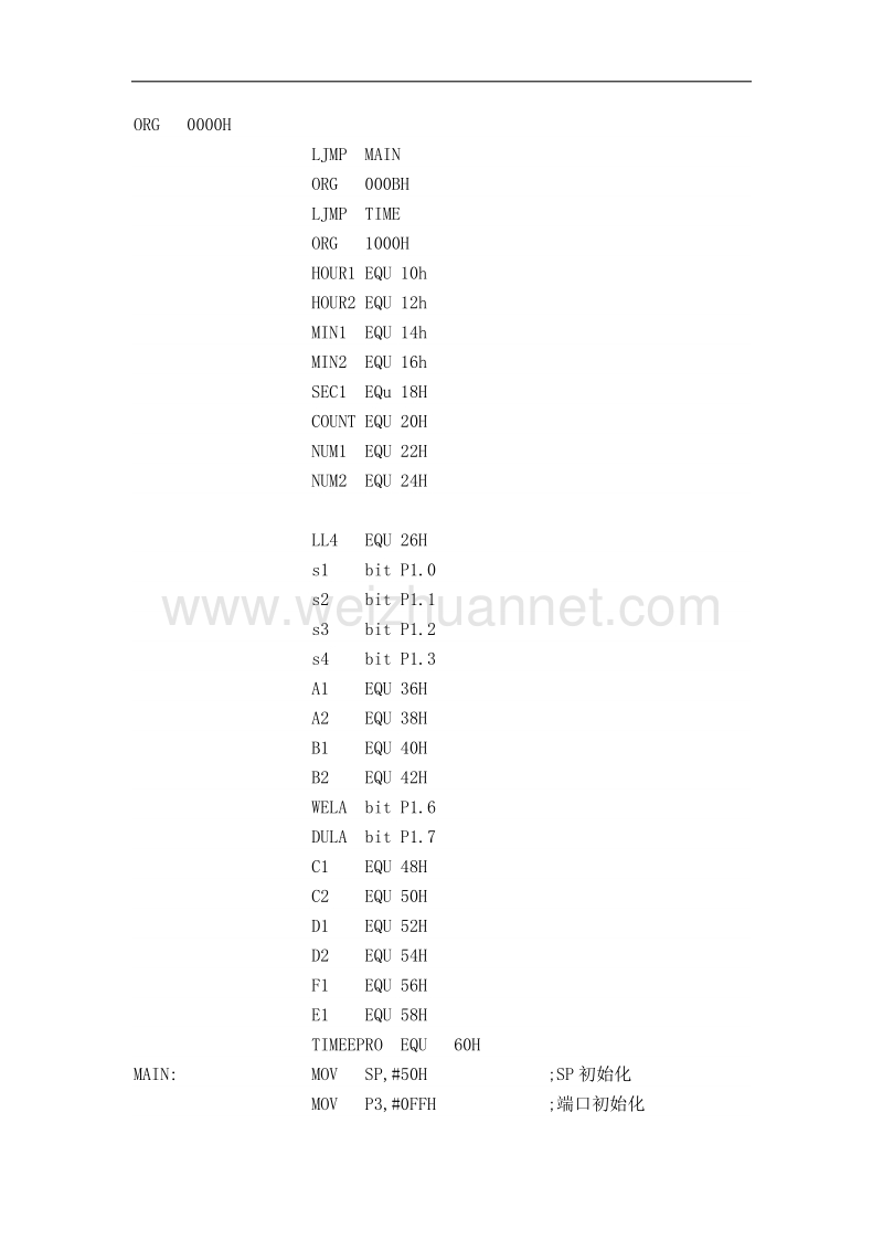 智能插座程序.docx_第1页