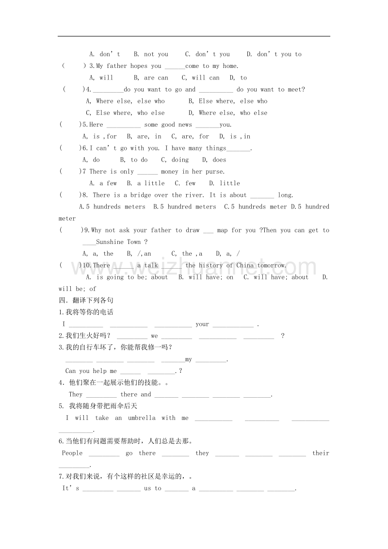 江苏省无锡市宜兴外国语学校牛津译林版英语7b unit2 grammar导学提纲课后参与（无答案）.doc_第2页