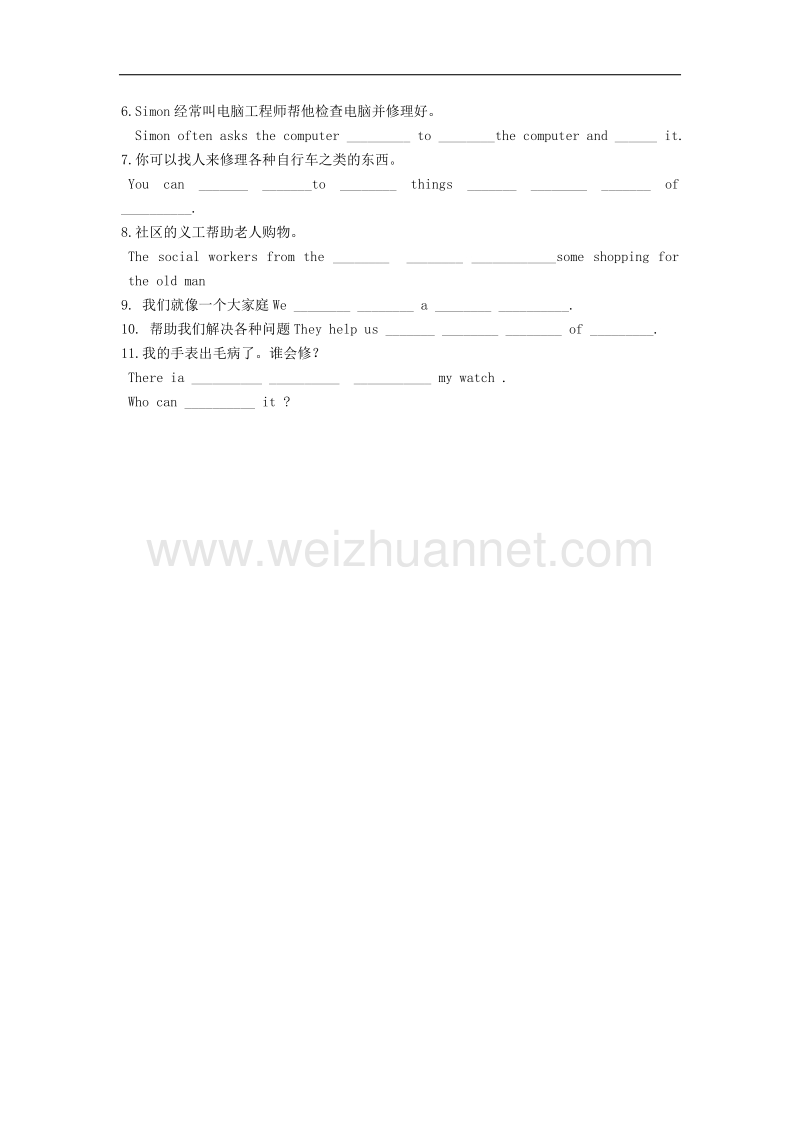 江苏省无锡市宜兴外国语学校牛津译林版英语7b unit2 grammar导学提纲课后参与（无答案）.doc_第3页