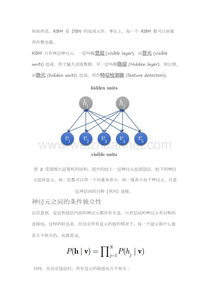 深度学习--深度信念网络(deep-belief-network).doc_第3页