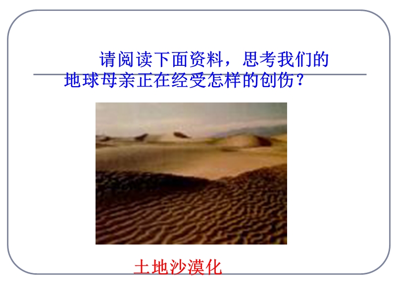 生态环境保护.ppt_第3页