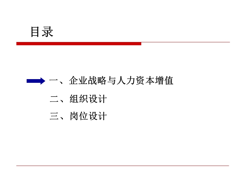 某汽车公司岗位分析.ppt_第2页