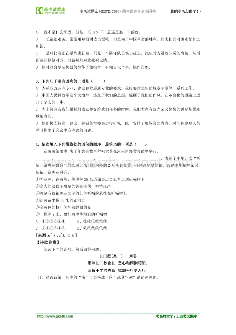 语文粤教版必修2精品学案：《说不尽的狗》.doc_第3页