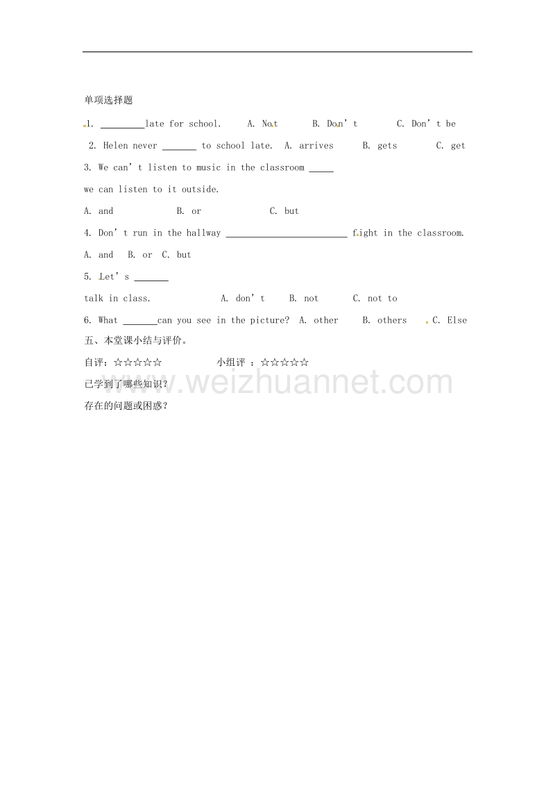 四川省金堂县又新镇2017年七年级英语下册 unit 4 don’t eat in class导学案3（无答案）（新版）人教新目标版.doc_第2页