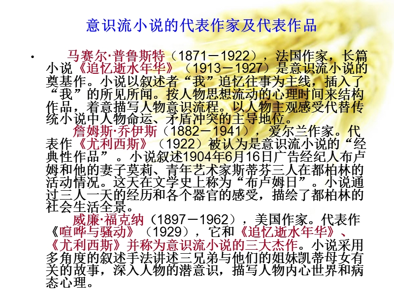 语文版必修五1单元《读鲁宾逊漂流记》.ppt_第3页