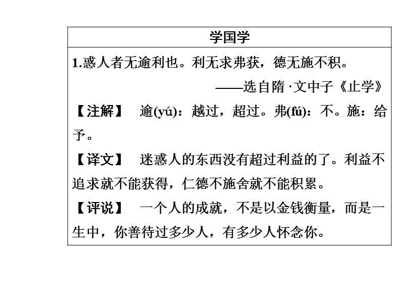 【金版学案】高中语文必修4粤教版（课件）-第二单元 4在马克思墓前的讲话.ppt_第3页