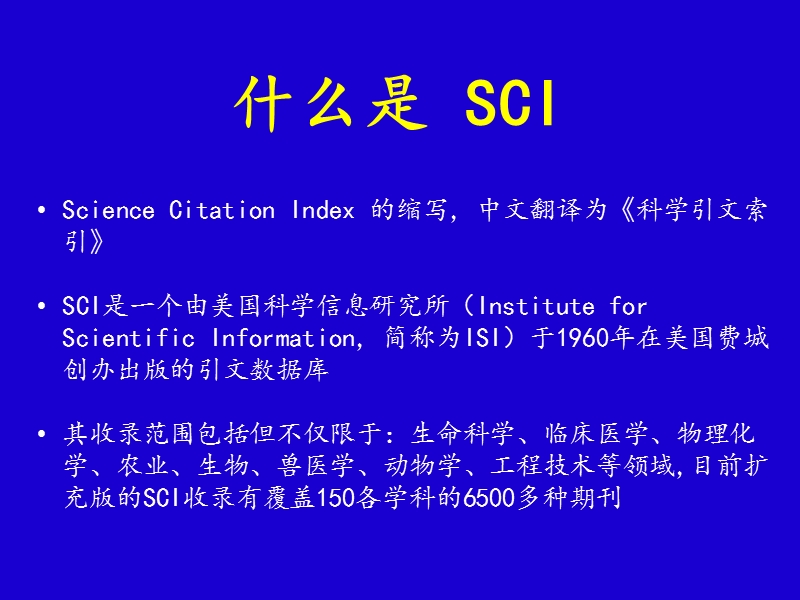 如何将临床经验和病例资料变成sci论文.ppt_第3页