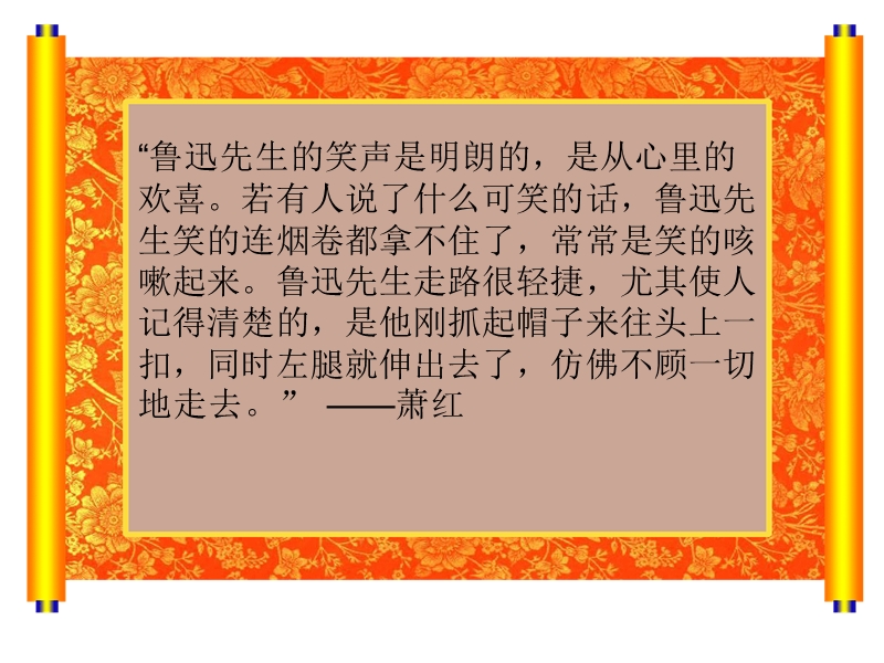 语文版必修一《铸剑》教学课件.ppt_第3页