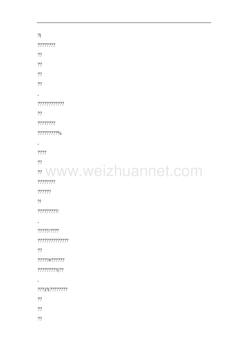 珍珠港美国打响第一枪.doc_第2页