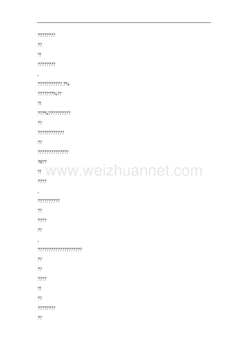 珍珠港美国打响第一枪.doc_第3页