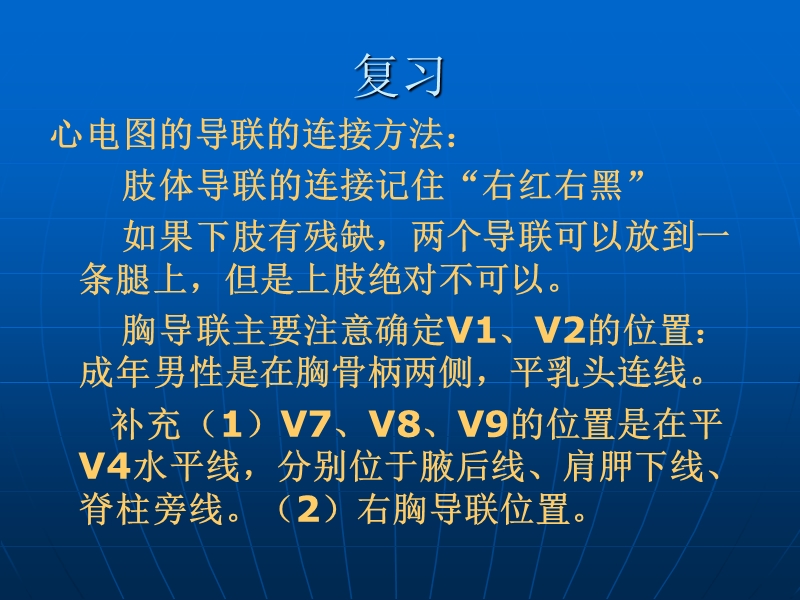 正常范围心电图.ppt_第3页