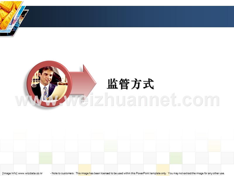 我市商品房预售资金监管方式及业务流程介绍.ppt_第3页