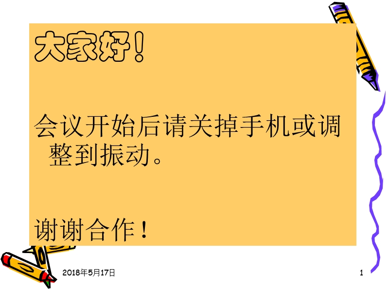 如何编制岗位说明书.ppt_第1页