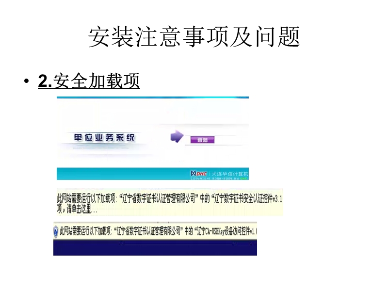 大连公积金网上操作指南.ppt_第3页