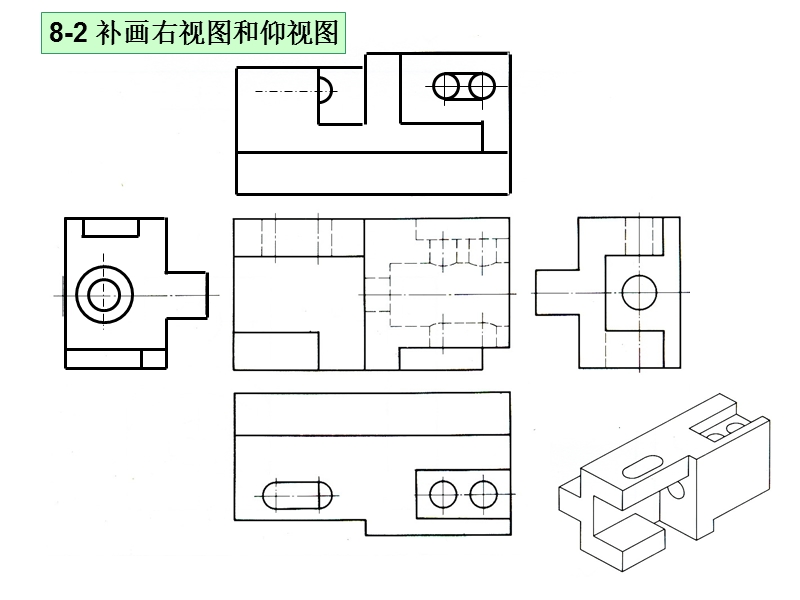 画法几何习题解答.ppt_第1页