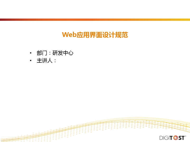 界面设计规范.ppt_第1页