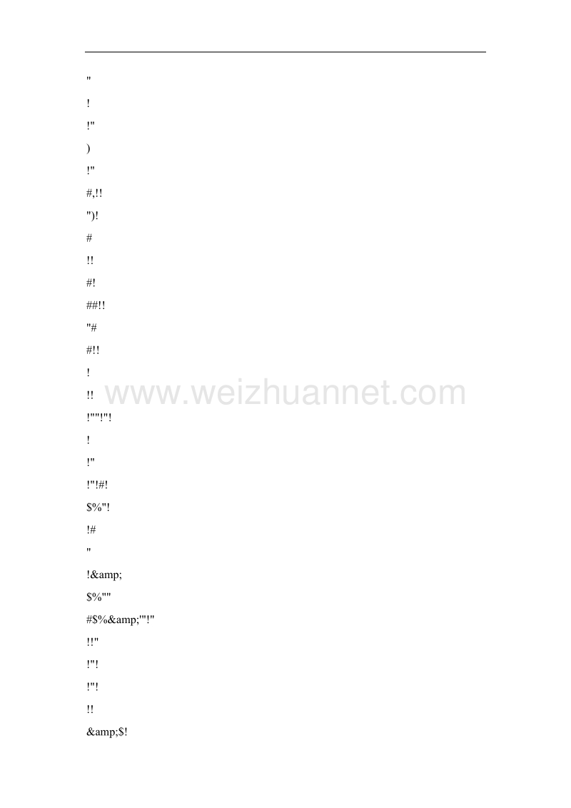 知情者眼中的穆青.doc_第3页