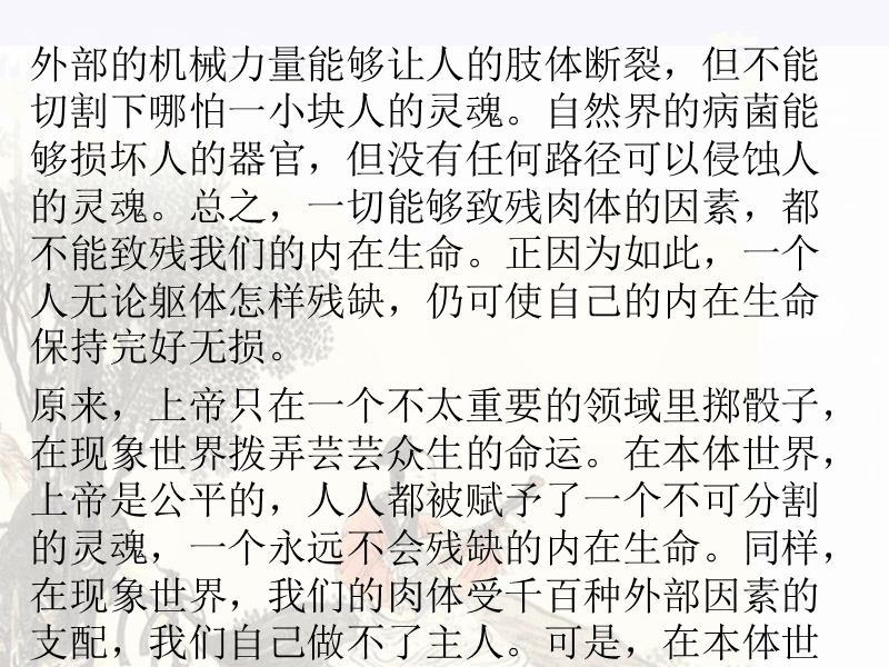 【备课精品】山西省运城市夏县中学高二语文苏教版选修教学课件：《史记》选读6六国年表.ppt_第2页