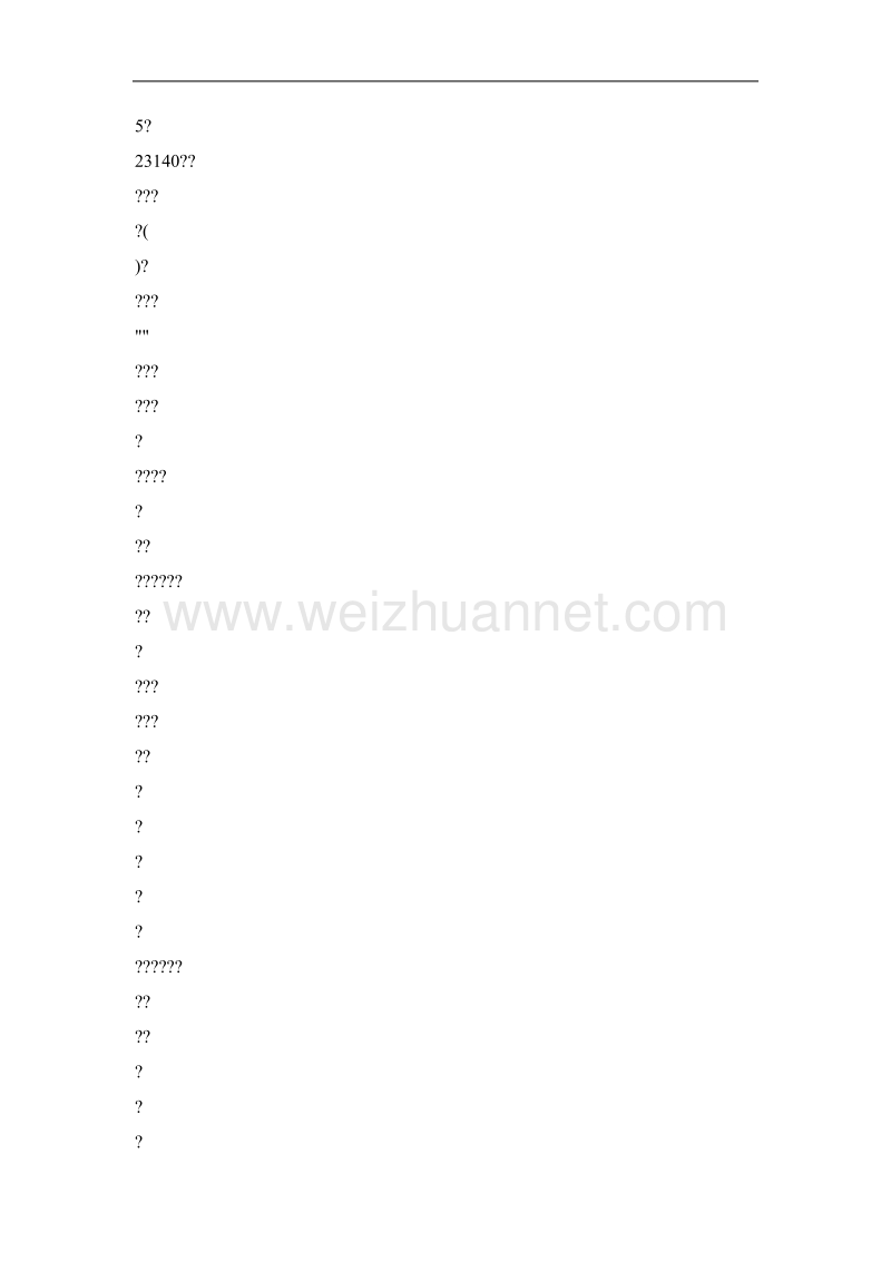 房价收入比与城市竞争力.doc_第2页