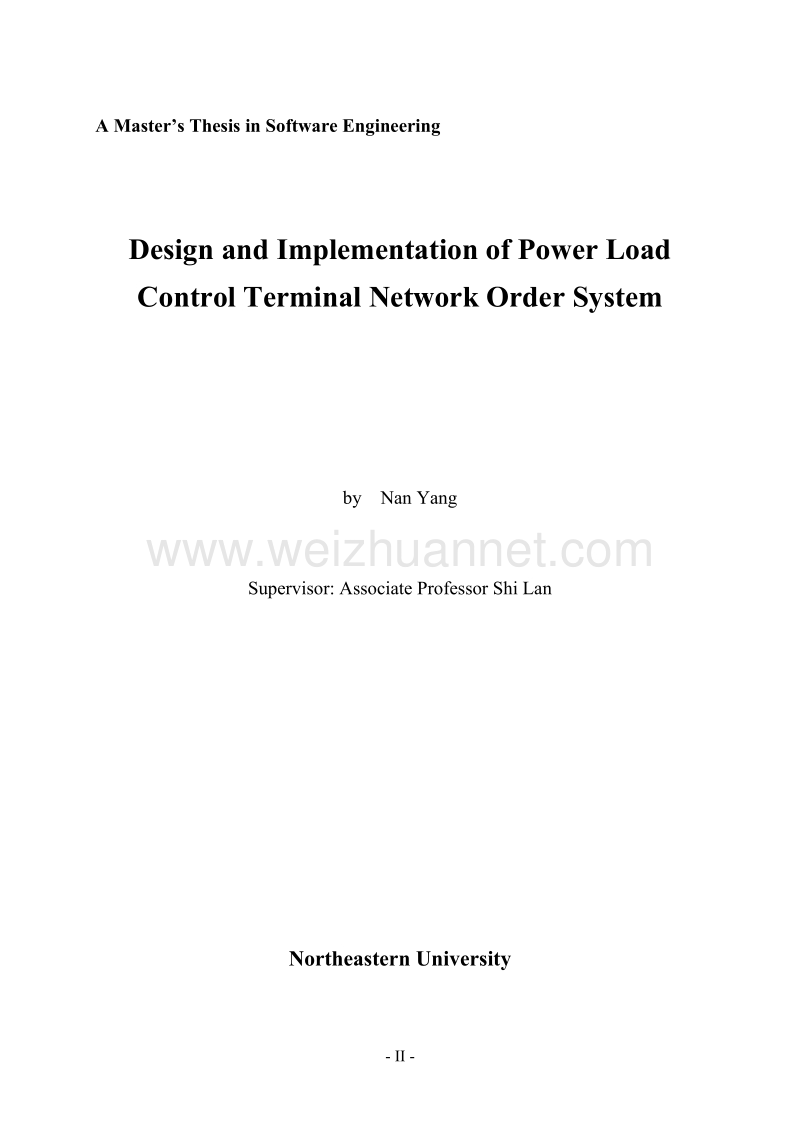 电力负荷控制终端的网络订购系统的设计与实现.doc_第2页