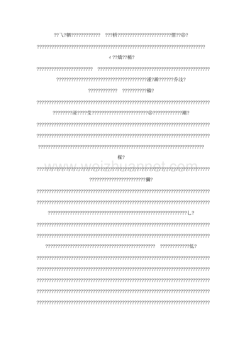 我国会计准则建设历程回顾透视会计准则国际化进程.doc_第3页