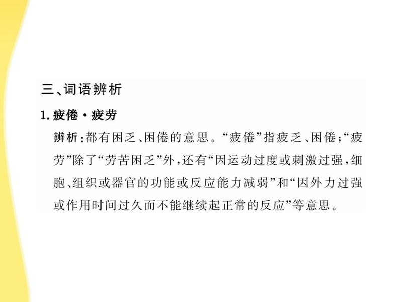 河南省华夏外国语高级中学高一语文《外国诗二首》 豹 蛇课件.ppt_第2页